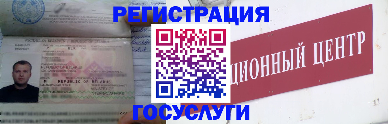 временная регистрация недорого в Краснодарском крае