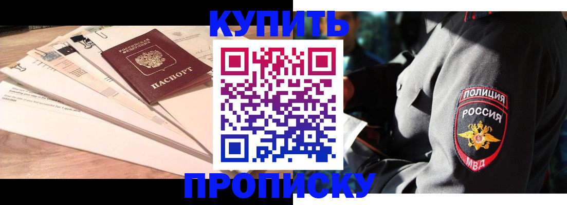 прописка поиск в Краснодарском крае