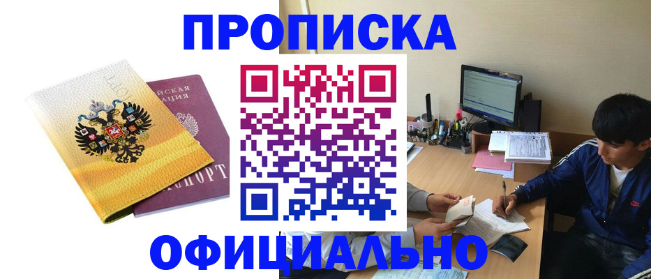 прописка для военкомата в Краснодарском крае