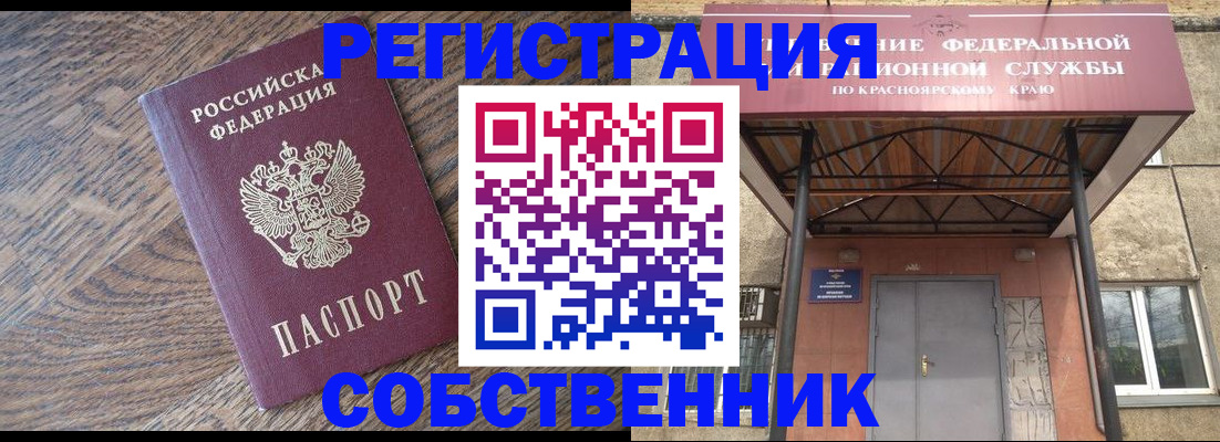 прописка 2025 в Краснодарском крае