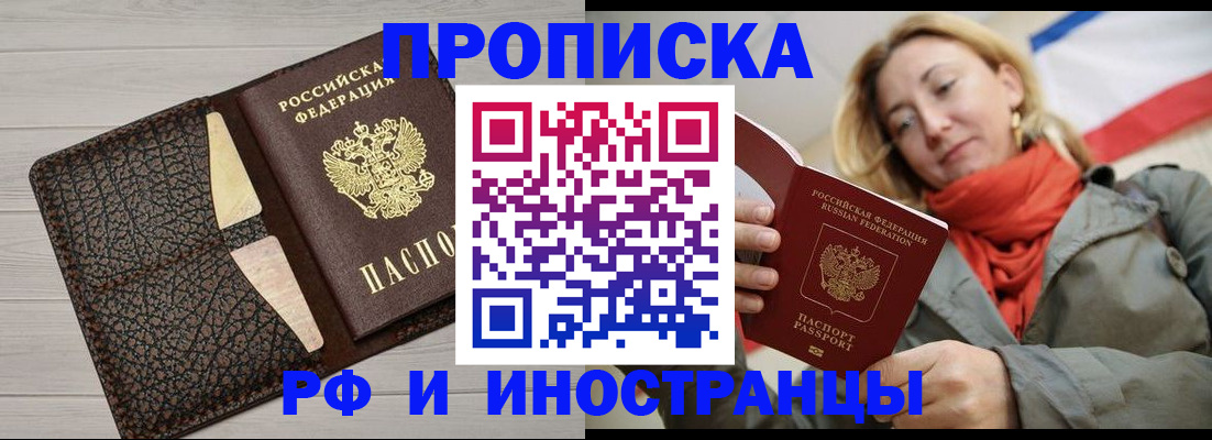 прописка для кредита в Краснодарском крае